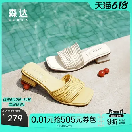 森达凉拖鞋女款2025夏新外穿气质休闲方头粗跟凉鞋ZTG34BT5图片