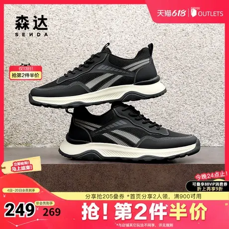森达运动鞋男款春秋户外跑步潮流休闲鞋ZYC14CM4商品大图