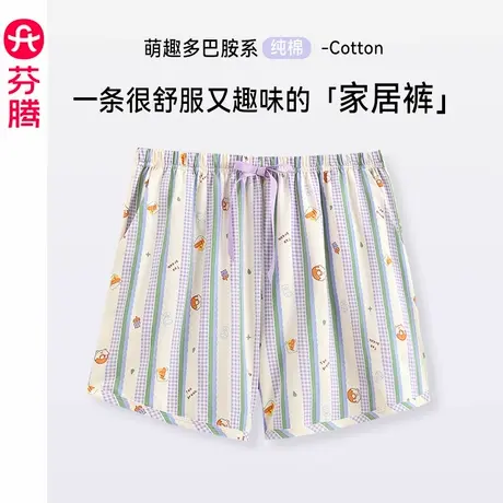 芬腾女士睡裤夏季纯棉薄款透气短裤少女休闲可外穿全棉家居裤单裤图片