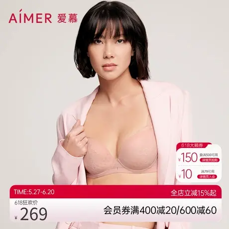 【洞力装】爱慕内衣女红色大胸显小轻薄透气性感文胸胸罩AM116522商品大图