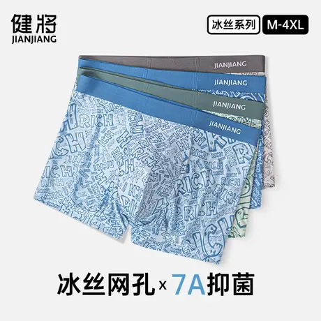 健将男士内裤纯棉裆冰丝平角短裤透气男生2025新款夏季宽松四角裤商品大图
