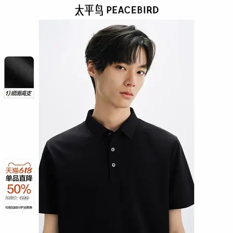 【父亲节礼物】太平鸟男装 含桑蚕丝翻领短袖t恤POLO衫B1COF2414&图片