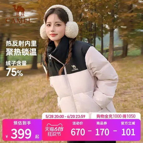 骆驼户外羽绒服女2024冬季情侣加厚立领防风防水抗寒羽绒外套男商品大图