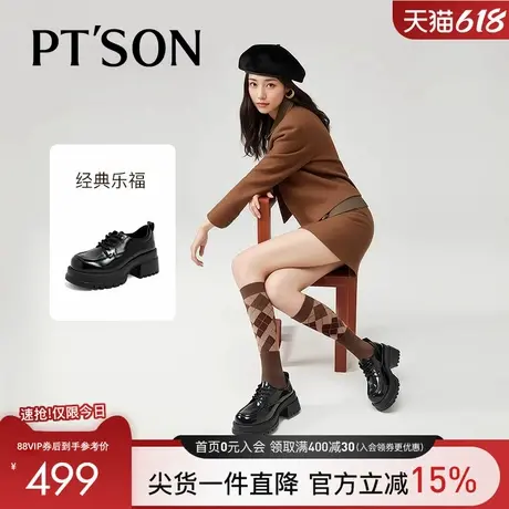 商场同款百田森粗跟深口单鞋大头皮鞋女2025新款英伦厚底小皮鞋图片