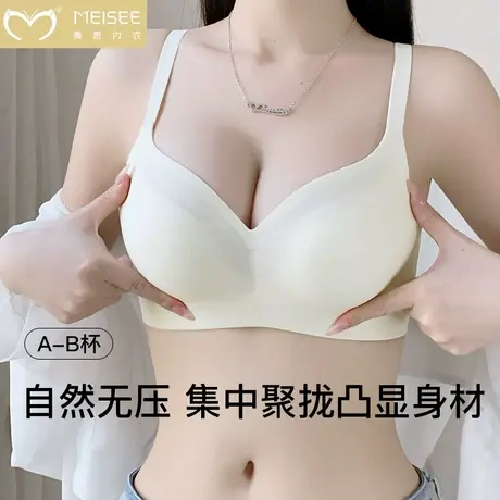 美思白色无痕内衣女士聚拢小胸显大收副乳上托防下垂2025新款胸罩商品大图