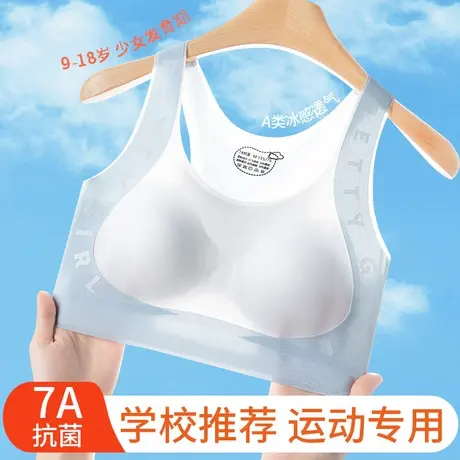 少女发育期文胸初中生内衣女大童高中学生防震运动背心女童薄款夏商品大图