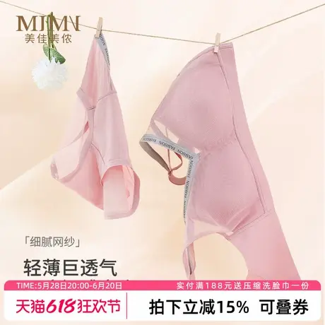 美佳美侬大胸显小内衣女士夏季薄款透气文胸收副乳防下垂聚拢美背商品大图