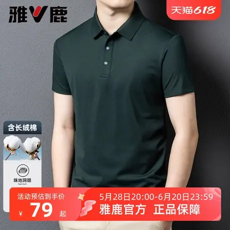 雅鹿男士短袖polo衫2025年夏季新款经典翻领棉质弹力休闲商务T恤商品大图