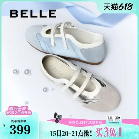 百丽薄荷糖运动芭蕾玛丽珍女2025夏季新款休闲德训鞋子B2623BQ5预图片
