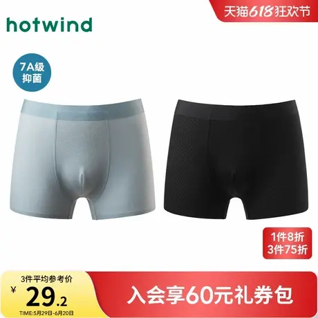 热风男士内裤2025年夏季新款男士凉感网眼平角内裤抑菌透气短裤商品大图