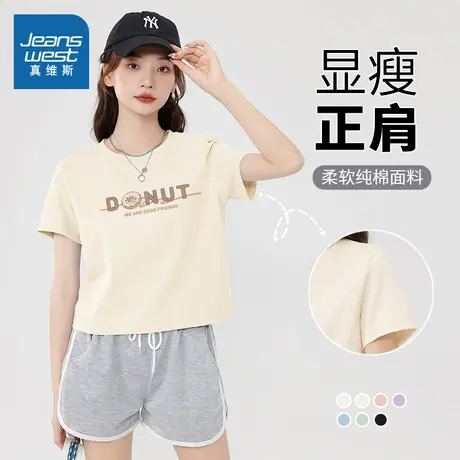 KWV真维斯正肩短款短袖t恤女夏2025新款爆款纯棉独特别致小上衣商品大图
