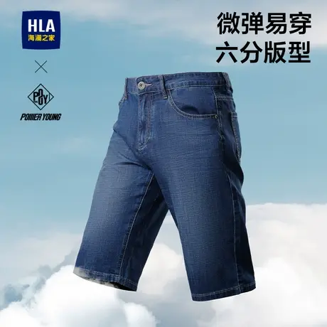 HLA/海澜之家POWER YOUNG牛仔中裤25春夏新款直筒六分短裤子男士商品大图