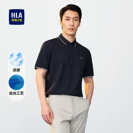 HLA/海澜之家丝光棉高支POLO衫2025春夏新凉感轻奢短袖上衣T恤男商品大图