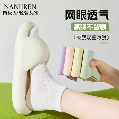 南极人袜子女夏季薄款网眼透气短袜防臭吸汗2025年新款运动中筒袜商品大图