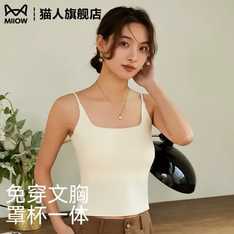 猫人吊带小背心女夏季带胸垫美背文胸冰丝白色内搭外穿打底上衣商品大图