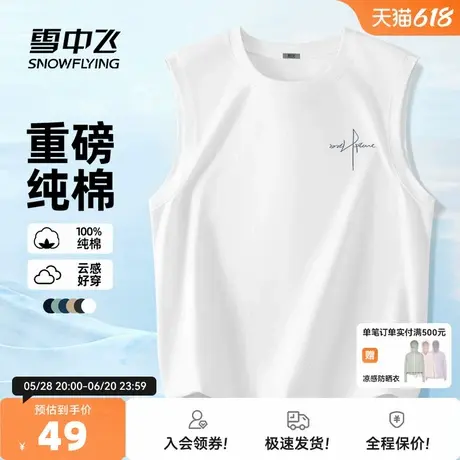 雪中飞纯棉背心男2025新款夏日穿搭坎肩宽松情侣装男士无袖t恤PC图片