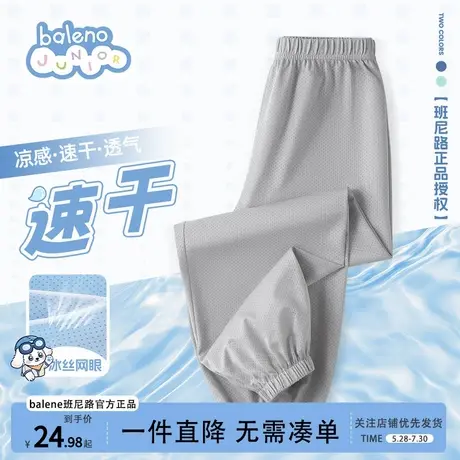 班尼路童装男童防蚊裤夏季薄款2025新款儿童速干裤子夏天冰丝长裤商品大图