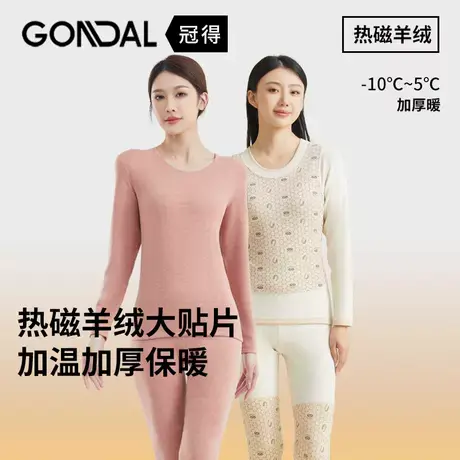 冬季御寒锁温保暖内衣女士套装热磁羊绒发热贴片圆领女士新品套装商品大图
