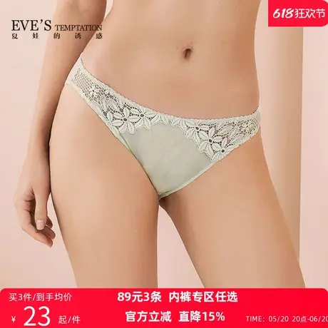 夏娃的诱惑蓝色恋人组性感神秘湖水蓝色水溶花女三角裤蕾丝内裤女商品大图