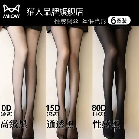 猫人黑丝袜女春夏季超薄防勾丝黑色薄款肉色连裤袜裸感0d高透黑丝商品大图