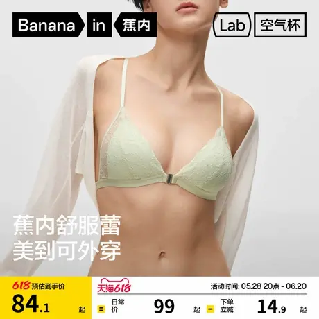 蕉内舒服蕾303Air文胸前扣美背性感内衣女薄款蕾丝法式三角杯胸罩商品大图