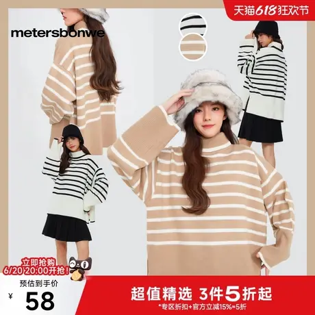 美特斯邦威毛衣女2025春季新款高领慵懒条纹上衣百搭休闲毛针织衫图片
