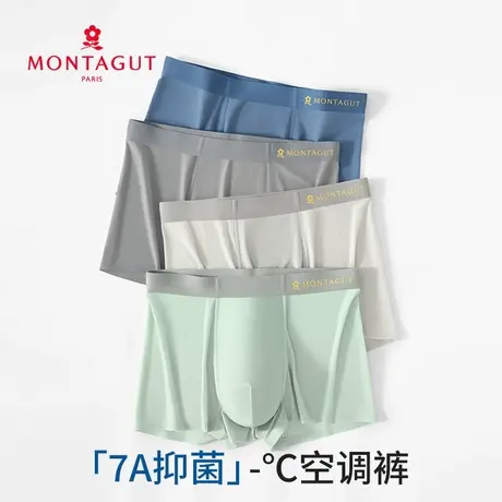 梦特娇冰丝男士内裤男生夏季薄款无痕四角裤男款抗菌透气平角短裤商品大图