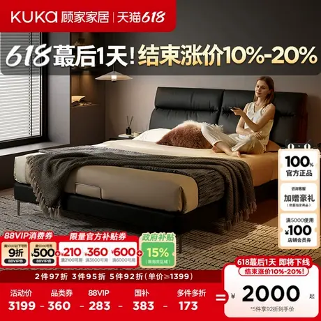 顾家家居真皮床意式轻奢头层牛皮大床主卧1.8黑色双人婚床DS8392B商品大图