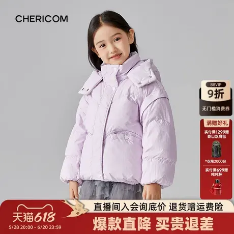 千仞岗冬季童装短款可脱卸帽羽绒服大童小童男女童冬装图片
