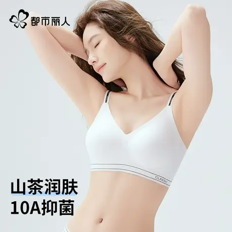 都市丽人内衣女小胸聚拢无痕美背夏薄款2025新款爆款收副乳文胸罩图片
