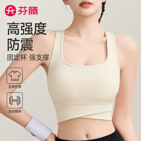 芬腾运动内衣女高强度健身跑步防震瑜伽一体美背文胸罩聚拢防下垂商品大图