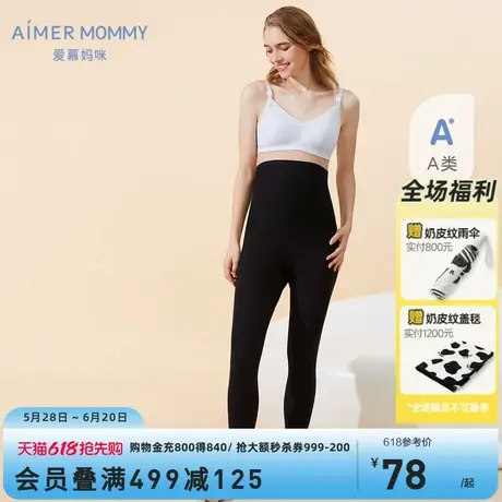 爱慕妈咪孕产暖棉享受女士孕妈高腰绵柔打底裤MM1827791商品大图