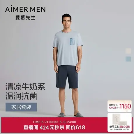 爱慕先生25夏沁凉家居服睡衣男士抗菌凉感可外穿圆领短袖短裤套装商品大图
