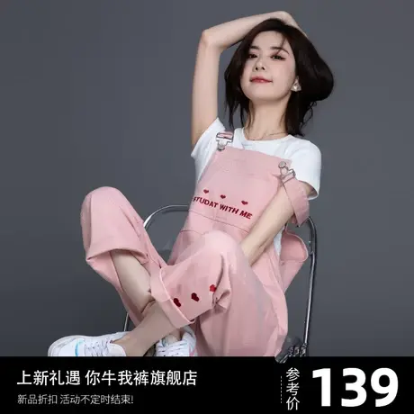 粉色背带裤女2023新款裤子女小个子今年流行爱心刺绣牛仔裤女直筒图片