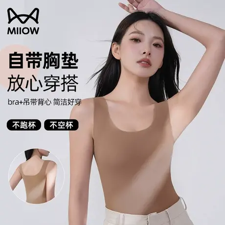 猫人背心文胸一体式冰丝无痕女吊带白色内搭打底上衣2025新款爆款图片