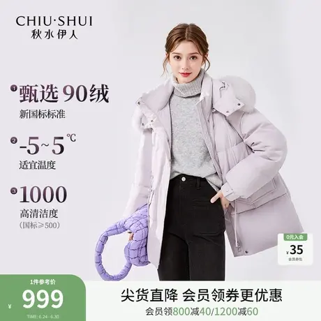 秋水伊人一手长时尚休闲羽绒服2024冬新款狐狸毛领可收腰保暖外套商品大图
