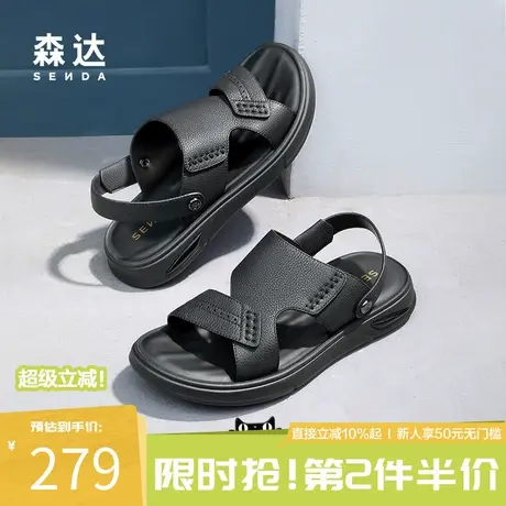 森达皮凉鞋男夏季商场同款户外舒适透气休闲防滑沙滩凉鞋1QG01BL4商品大图