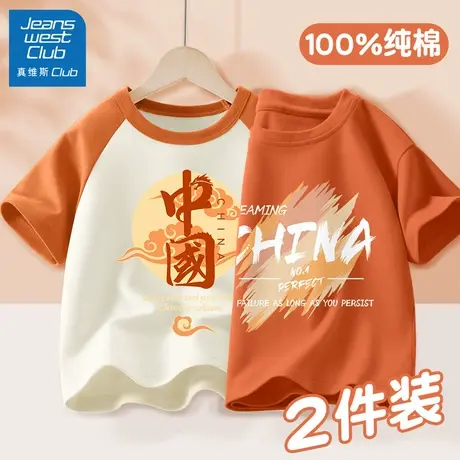 真维斯club男童短袖t恤儿童夏季纯棉上衣2025新款中大童薄款夏装图片