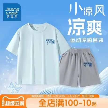 真维斯童装男童夏装套装男大童冰丝运动两件套儿童户外凉感速干衣商品大图