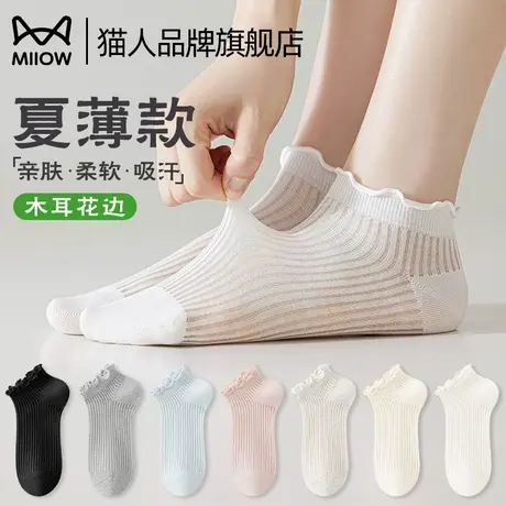 猫人袜子女生短袜春夏薄款木耳边亲肤吸汗2025新款船袜防滑不掉跟图片