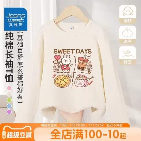 真维斯童装女童长袖t恤春秋款儿童运动纯棉上衣中大童宽松打底衫图片