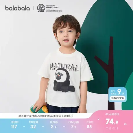 【红山森林动物园】巴拉巴拉童装儿童短袖T恤男女童25夏速干上衣图片
