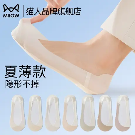 猫人袜子女生船袜夏薄款冰丝隐形浅口袜防滑不掉跟2025新款单鞋袜商品大图