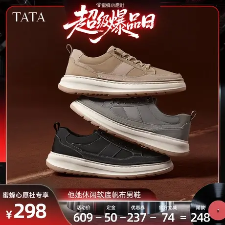【付定锁优惠！6号晚12点付尾款】TATA他她休闲帆布鞋软底运动鞋商品大图
