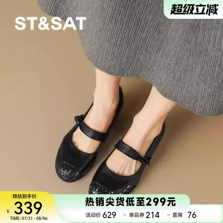 星期六2025新款法式复古编织镂空浅口单鞋女不累脚一字带玛丽珍鞋商品大图