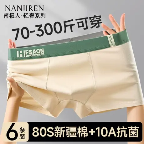 南极人男士内裤纯棉男生男款四角裤青年平角短裤头夏薄款2025新款商品大图