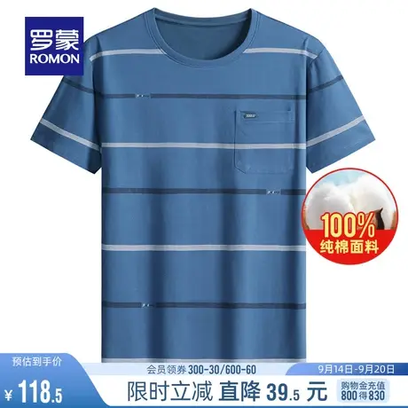 【纯棉】罗蒙男士圆领T恤2023夏季薄款条纹百搭中青年短袖打底衫图片