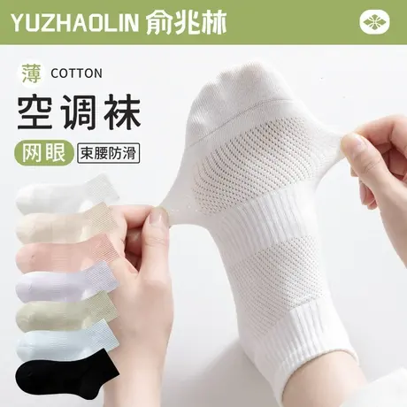 无骨袜子女士短袜夏季薄款网眼凉感透气纯棉无骨短筒袜夏天中筒袜商品大图