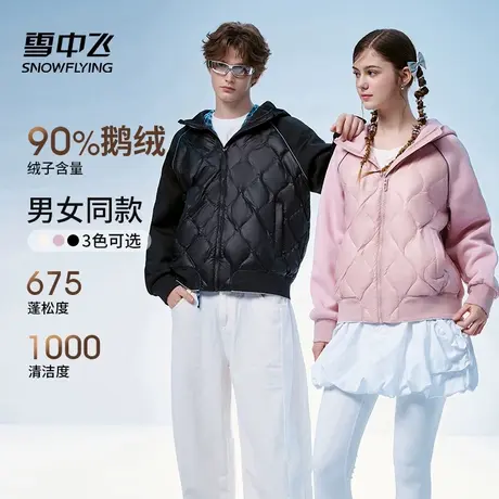 雪中飞男女同款连帽轻薄羽绒服2025新款短款户外休闲时尚保暖外套商品大图
