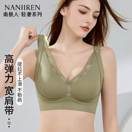 南极人2025新款提拉内衣聚拢上托防下垂收副乳调整型无钢圈文胸罩商品大图